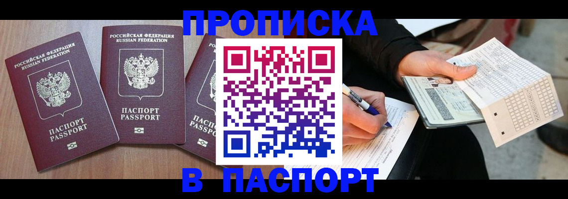 пропишу в квартире в Коркино