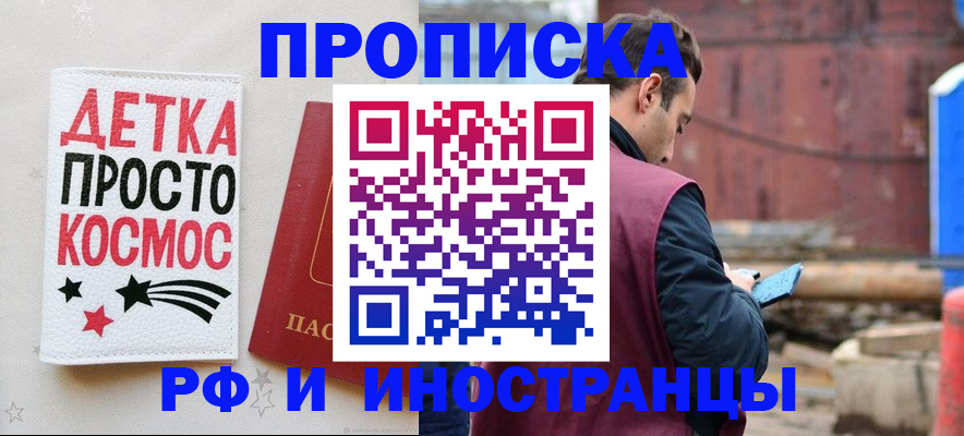 прописка иностранных граждан в Коркино