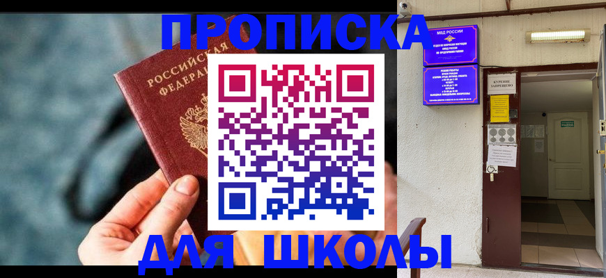 временная прописка в Коркино